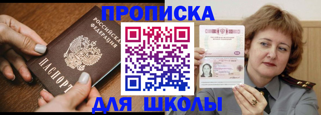 временная регистрация надежно в Гурьевске