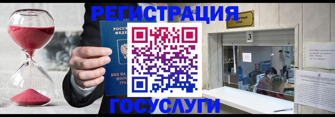 временная регистрация купить в Гурьевске