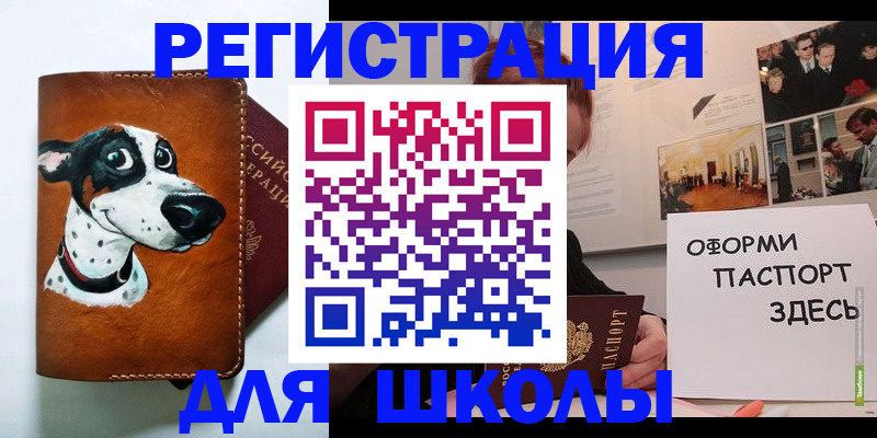 прописка от собственника в Гурьевске