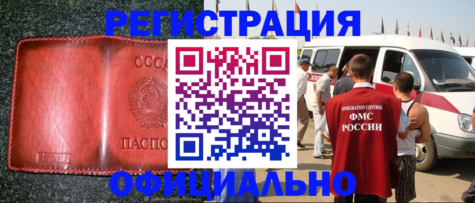 прописка ребенка в Гурьевске