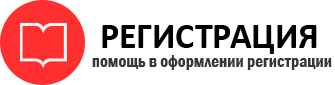 прописка в Гурьевске id920523